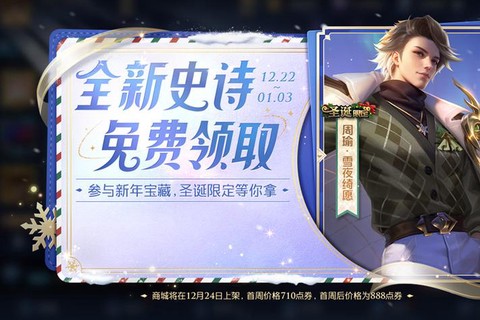 王者荣耀怎么刷活跃[图2]