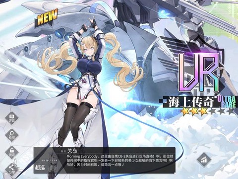 碧蓝航线大建什么意思