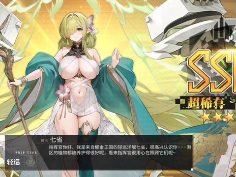 碧蓝航线大建什么意思[图2]