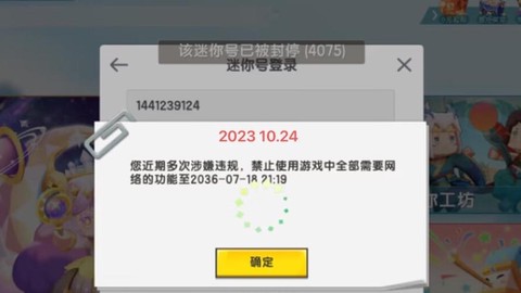 迷你世界为什么打不开[图1]