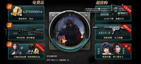 生死狙击怎么不能玩