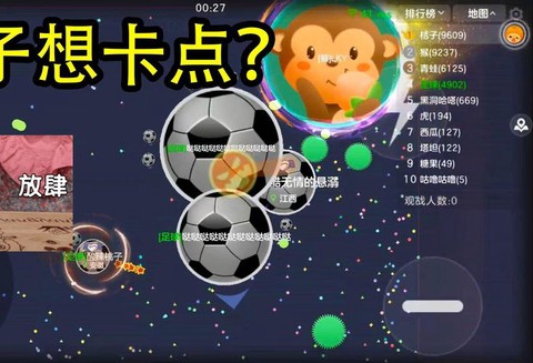 球球大作战如何卡差距