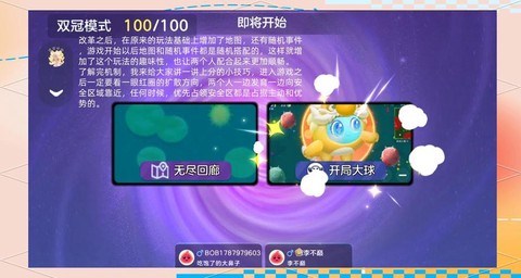 球球大作战如何卡差距[图2]