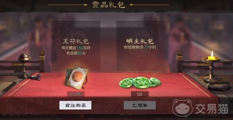 率土之滨怎么买月卡[图2]