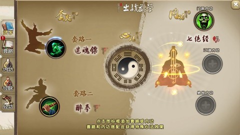九阴真经怎么修炼经脉[图2]