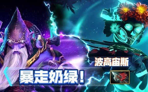 dota推推是什么[图1]