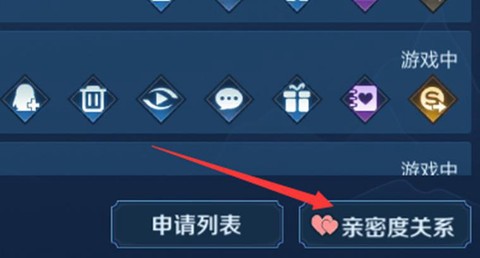 王者荣耀怎么解除关系[图2]