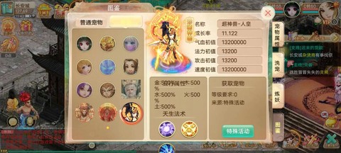 大话西游2什么职业[图1]