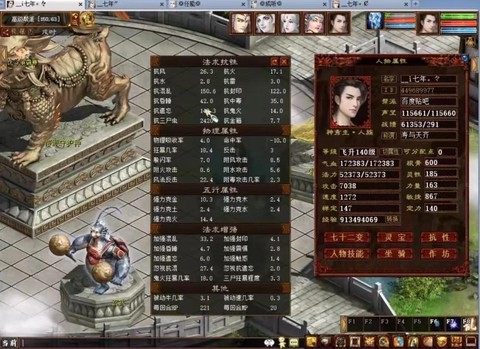 大话西游2什么职业[图2]