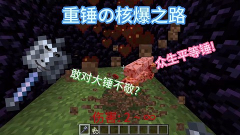 我的世界什么石头防爆[图2]