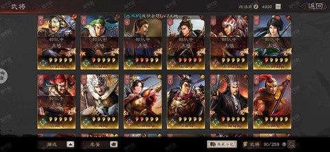 三国志13怎么扩展