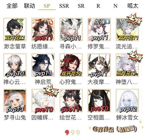 阴阳师怎么提升攻击