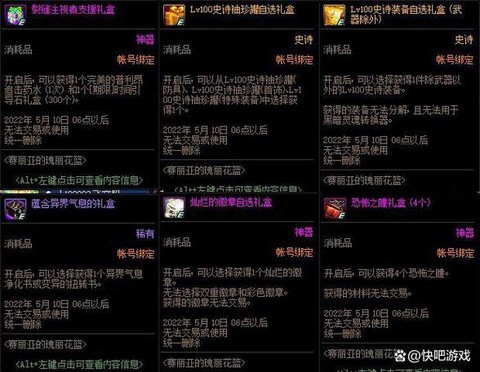 dnf彩色徽章怎么获得