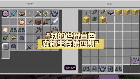 我的世界琥珀有什么用