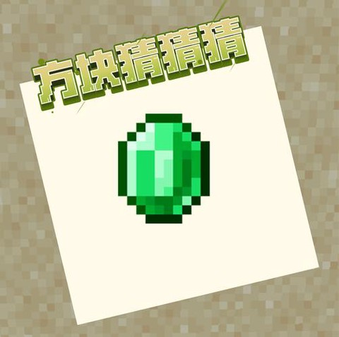 我的世界琥珀有什么用[图2]