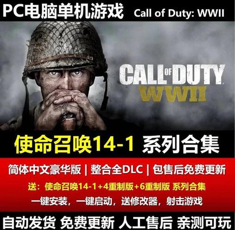 ps4使命召唤14淘宝怎么买[图2]