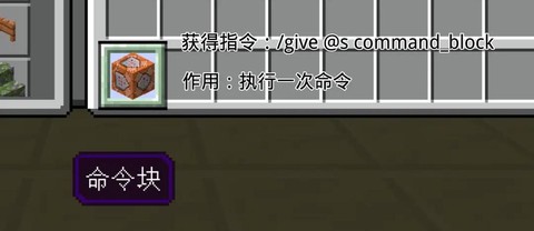 我的世界怎么给人东西