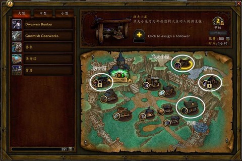 魔兽世界要塞有什么用[图1]