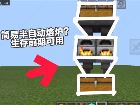 我的世界怎么做自动