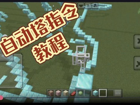 我的世界怎么做自动[图2]