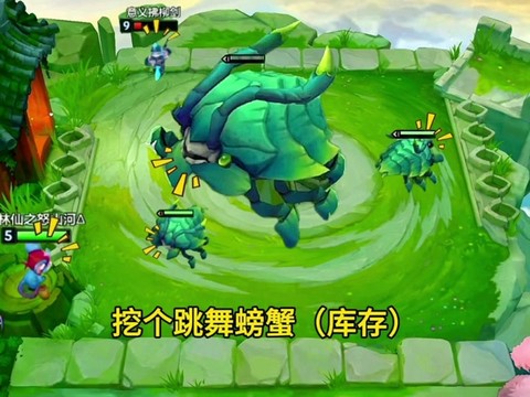 英雄联盟螃蟹怎么玩