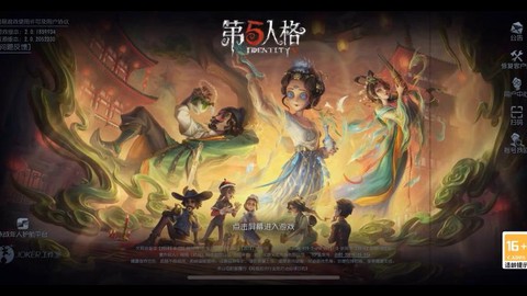 第五人格开局说什么