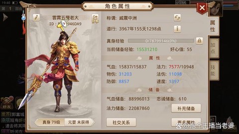 问道手游毒木怎么玩[图2]