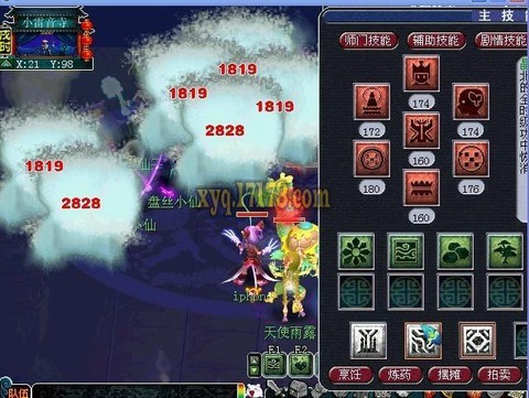 梦幻西游普陀学什么技能