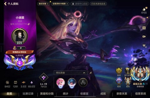 英雄联盟英雄怎么截图[图1]