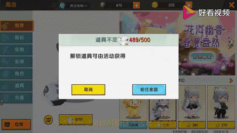 迷你世界怎么解锁人物