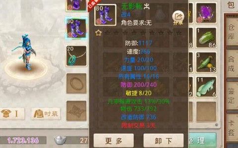 问道手游体木什么套[图1]