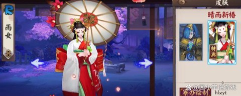 阴阳师泪珠雨伞是什么[图1]