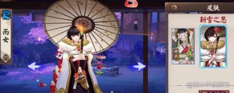 阴阳师泪珠雨伞是什么[图2]