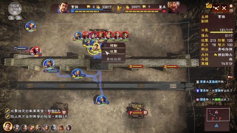 三国志13怎么打仗[图2]