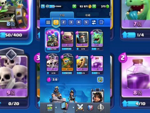 皇室战争苹果怎么换号[图2]