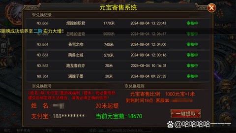 金庸群侠传怎么挣钱[图1]