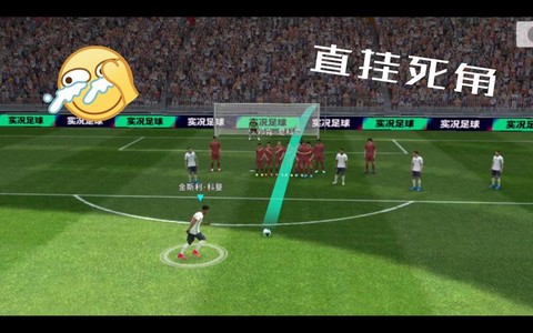 实况足球怎么才能点球[图1]