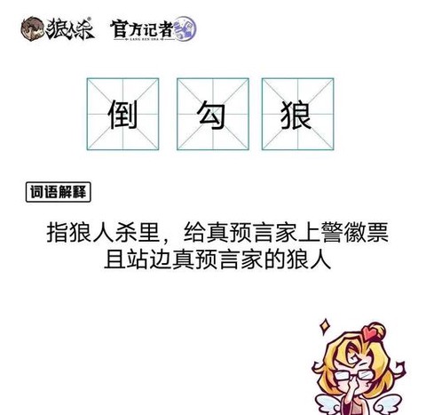 狼人杀发言应该说什么[图2]