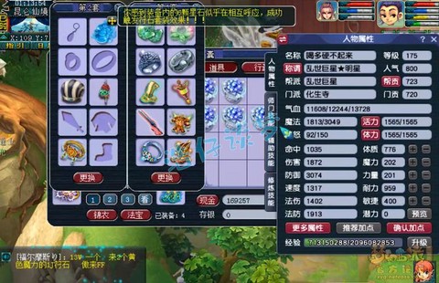 梦幻西游装备怎么发