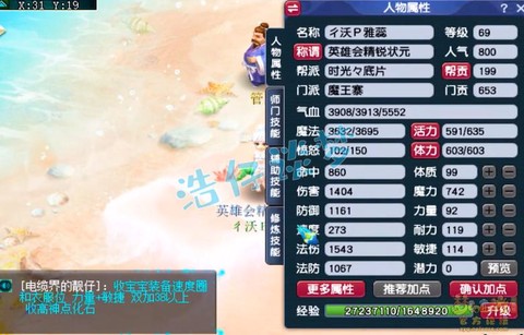 梦幻西游装备怎么发[图1]