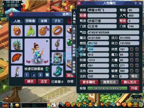 梦幻西游装备怎么发[图2]