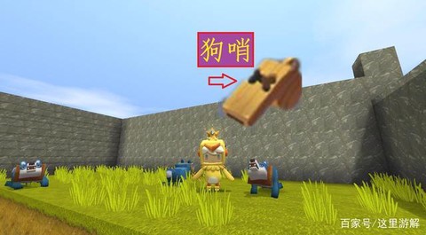 迷你世界狗哨怎么做[图2]