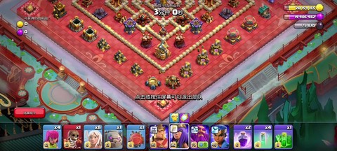 部落冲突怎么邀请人[图1]