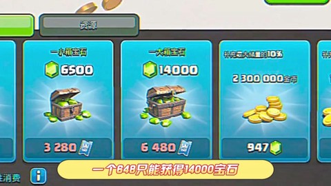 部落冲突怎么邀请人[图2]