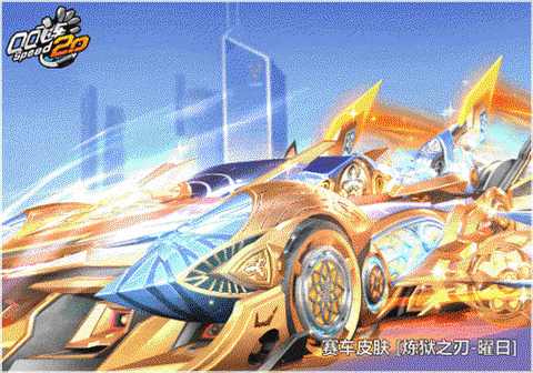 qq飞车大恶魔能开什么