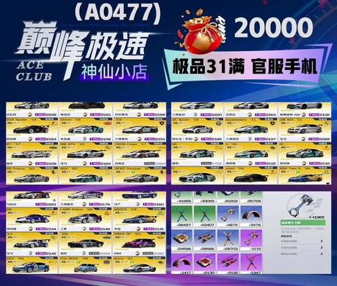 qq飞车大恶魔能开什么[图1]