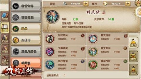 九阴真经怎么看被海捕[图1]