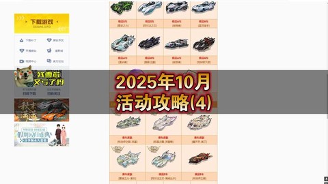 qq飞车代金券怎么用[图1]