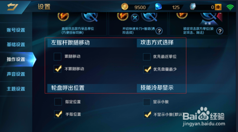 英魂之刃如何改地区[图2]