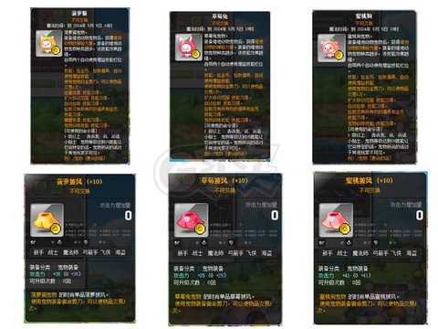 冒险岛2徽章怎么带[图1]